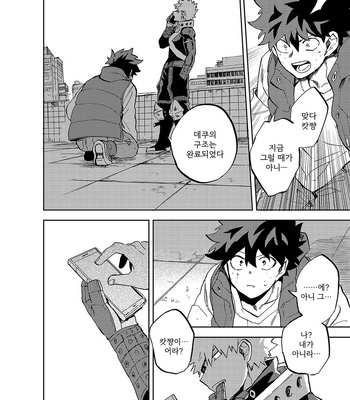 [Okura/ Abaraya] Landmark – My Hero Academia dj [Kr] – Gay Manga sex 42