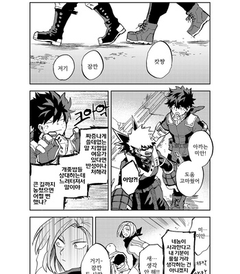 [Okura/ Abaraya] Landmark – My Hero Academia dj [Kr] – Gay Manga sex 5