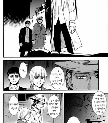 [Sable] Blind drunk pedigree – Attack on Titan dj [Kr] – Gay Manga sex 11