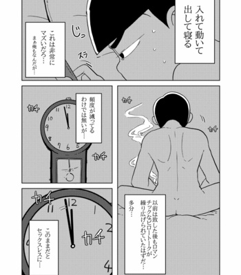 Love Me! – Osomatsu-san dj [JP] – Gay Manga sex 10
