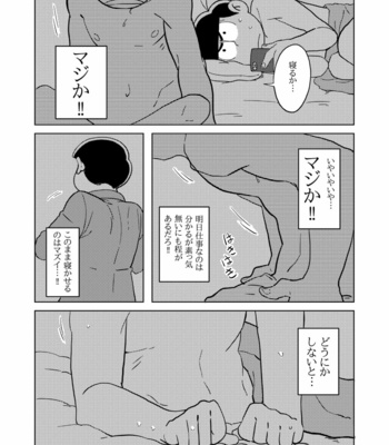 Love Me! – Osomatsu-san dj [JP] – Gay Manga sex 12