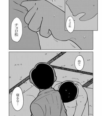 Love Me! – Osomatsu-san dj [JP] – Gay Manga sex 13