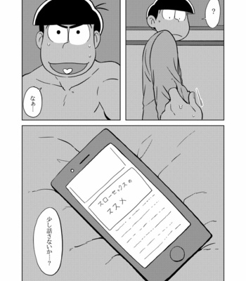 Love Me! – Osomatsu-san dj [JP] – Gay Manga sex 14