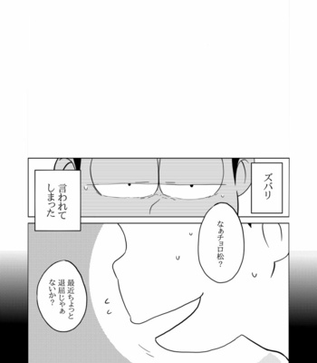 Love Me! – Osomatsu-san dj [JP] – Gay Manga sex 15