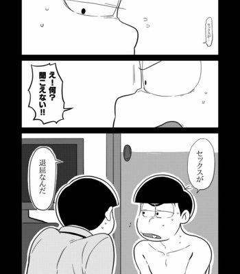 Love Me! – Osomatsu-san dj [JP] – Gay Manga sex 18