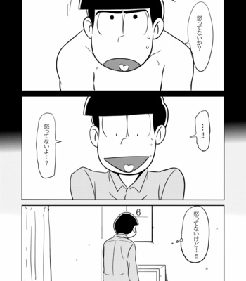 Love Me! – Osomatsu-san dj [JP] – Gay Manga sex 19