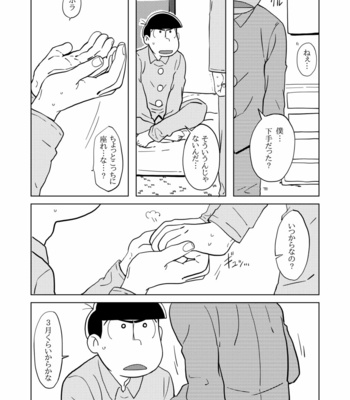 Love Me! – Osomatsu-san dj [JP] – Gay Manga sex 20