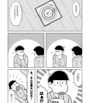 Love Me! – Osomatsu-san dj [JP] – Gay Manga sex 23