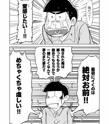 Love Me! – Osomatsu-san dj [JP] – Gay Manga sex 24