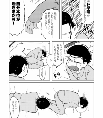 Love Me! – Osomatsu-san dj [JP] – Gay Manga sex 25