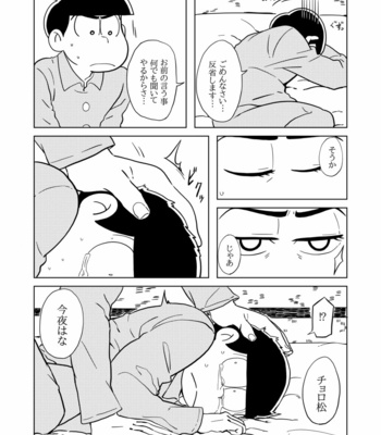 Love Me! – Osomatsu-san dj [JP] – Gay Manga sex 26