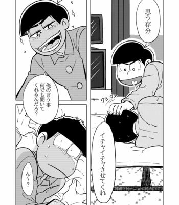 Love Me! – Osomatsu-san dj [JP] – Gay Manga sex 27
