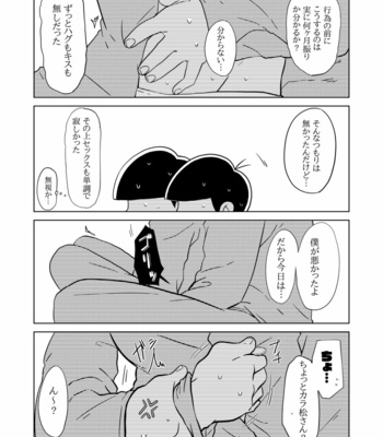 Love Me! – Osomatsu-san dj [JP] – Gay Manga sex 29