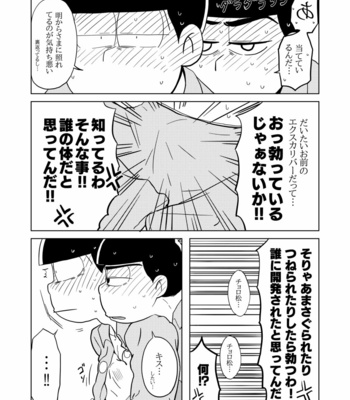Love Me! – Osomatsu-san dj [JP] – Gay Manga sex 31
