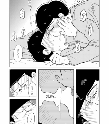 Love Me! – Osomatsu-san dj [JP] – Gay Manga sex 33