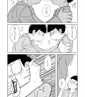 Love Me! – Osomatsu-san dj [JP] – Gay Manga sex 35