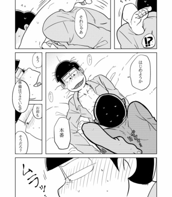 Love Me! – Osomatsu-san dj [JP] – Gay Manga sex 36