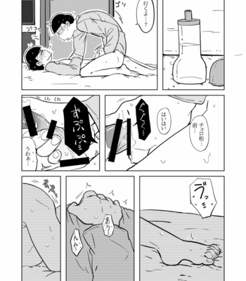 Love Me! – Osomatsu-san dj [JP] – Gay Manga sex 37