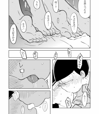 Love Me! – Osomatsu-san dj [JP] – Gay Manga sex 39