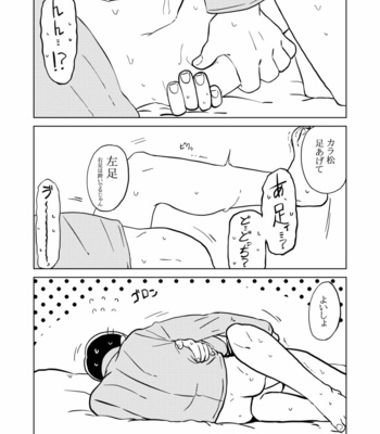 Love Me! – Osomatsu-san dj [JP] – Gay Manga sex 40