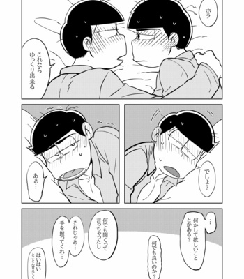 Love Me! – Osomatsu-san dj [JP] – Gay Manga sex 41