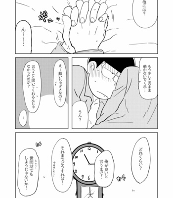 Love Me! – Osomatsu-san dj [JP] – Gay Manga sex 42