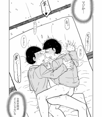 Love Me! – Osomatsu-san dj [JP] – Gay Manga sex 43