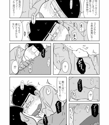Love Me! – Osomatsu-san dj [JP] – Gay Manga sex 44