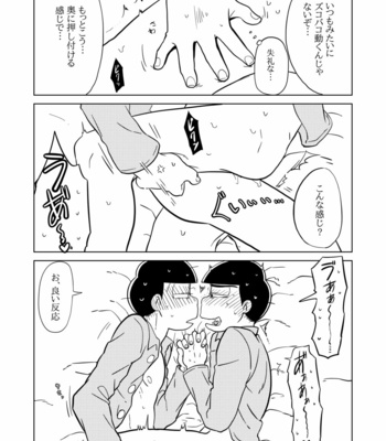 Love Me! – Osomatsu-san dj [JP] – Gay Manga sex 45