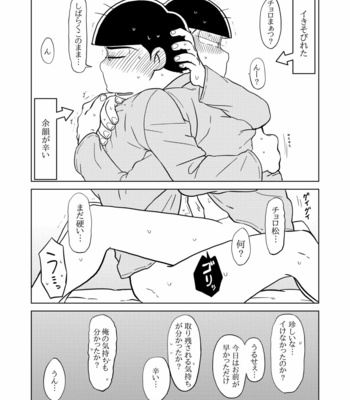 Love Me! – Osomatsu-san dj [JP] – Gay Manga sex 51