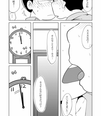 Love Me! – Osomatsu-san dj [JP] – Gay Manga sex 52