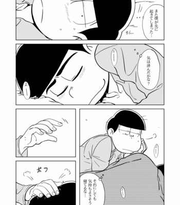 Love Me! – Osomatsu-san dj [JP] – Gay Manga sex 56