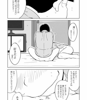 Love Me! – Osomatsu-san dj [JP] – Gay Manga sex 57