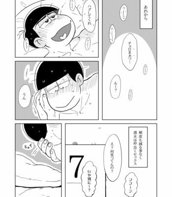 Love Me! – Osomatsu-san dj [JP] – Gay Manga sex 62