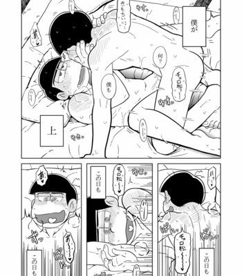 Love Me! – Osomatsu-san dj [JP] – Gay Manga sex 64