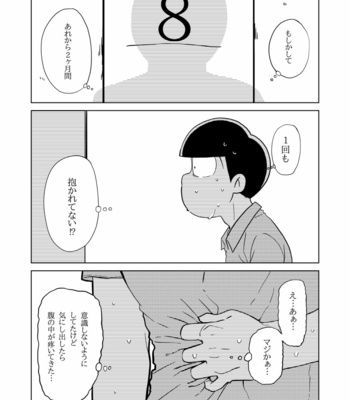 Love Me! – Osomatsu-san dj [JP] – Gay Manga sex 66
