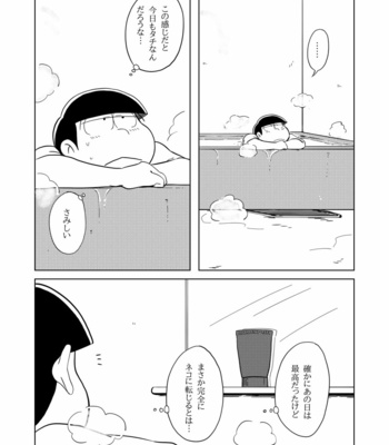 Love Me! – Osomatsu-san dj [JP] – Gay Manga sex 68