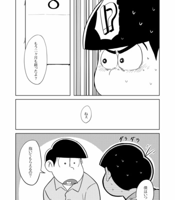 Love Me! – Osomatsu-san dj [JP] – Gay Manga sex 72