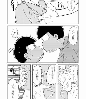 Love Me! – Osomatsu-san dj [JP] – Gay Manga sex 74