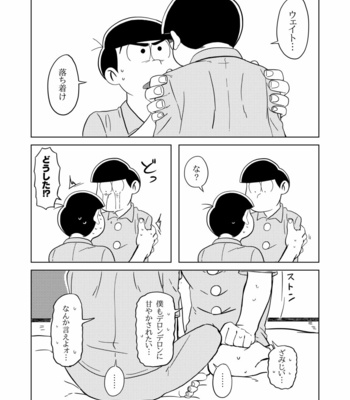 Love Me! – Osomatsu-san dj [JP] – Gay Manga sex 75
