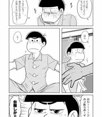 Love Me! – Osomatsu-san dj [JP] – Gay Manga sex 76