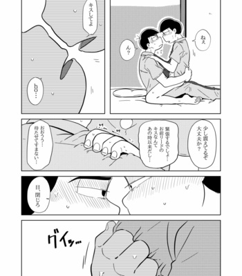 Love Me! – Osomatsu-san dj [JP] – Gay Manga sex 78