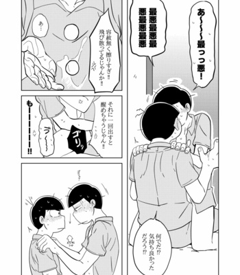 Love Me! – Osomatsu-san dj [JP] – Gay Manga sex 83