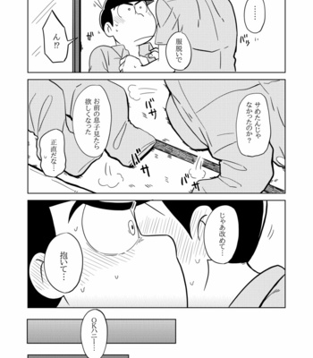 Love Me! – Osomatsu-san dj [JP] – Gay Manga sex 84
