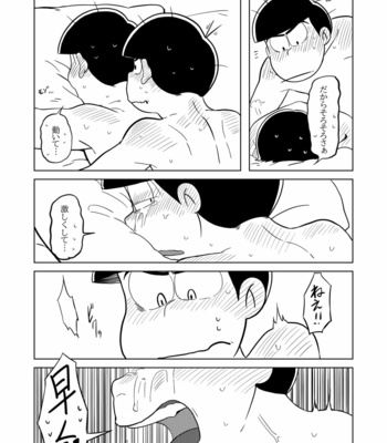Love Me! – Osomatsu-san dj [JP] – Gay Manga sex 87