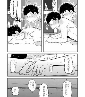 Love Me! – Osomatsu-san dj [JP] – Gay Manga sex 91