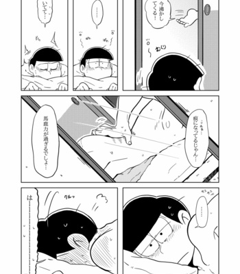 Love Me! – Osomatsu-san dj [JP] – Gay Manga sex 94