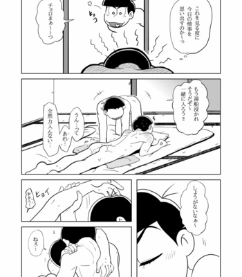 Love Me! – Osomatsu-san dj [JP] – Gay Manga sex 95