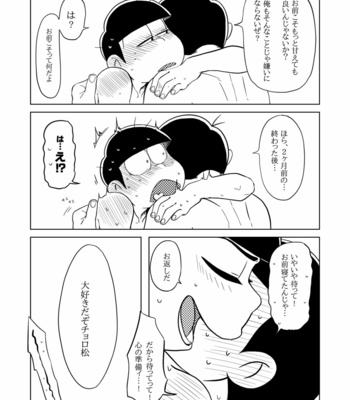 Love Me! – Osomatsu-san dj [JP] – Gay Manga sex 97