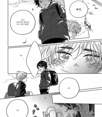 [Amamiya] Bokurano Tsuzuki (update c.3) [Kr] – Gay Manga sex 10